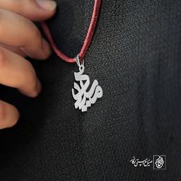 پلاک اسم میلاد کد 1596