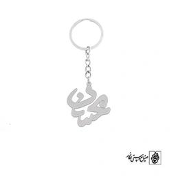 جاسوئیچی اسم محسن کد 1598