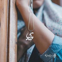 پلاک اسم مهدی کد 1602