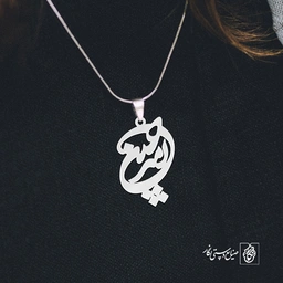 پلاک اسم امیرحسین کد 1604