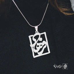 پلاک اسم فرهاد کد 1615