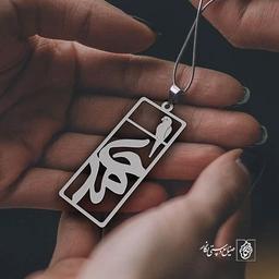 پلاک اسم حامد کد 1616