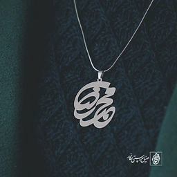 پلاک اسم محمدرضا کد 1627