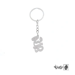 جاسوئیچی اسم سعید کد 1640