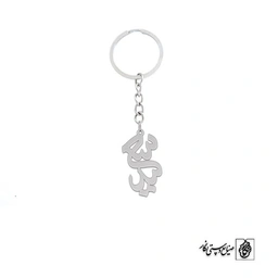 جاسوئیچی اسم سعید کد 1641