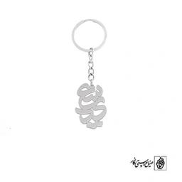 جاسوئیچی اسم سعید کد 1642