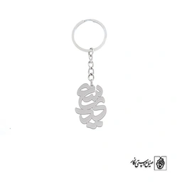 جاسوئیچی اسم سعید کد 1642