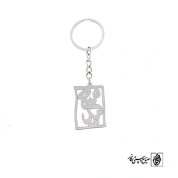 جاسوئیچی اسم سعید کد 1643