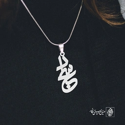 پلاک اسم سجاد کد 1645