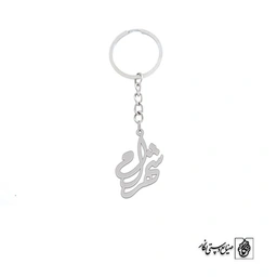 جاسوئیچی اسم شهرام کد 1654