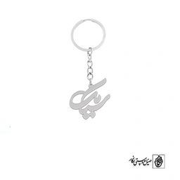 جاسوئیچی اسم سیامک کد 1655