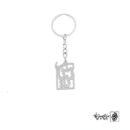 جاسوئیچی اسم یاشار کد 1668