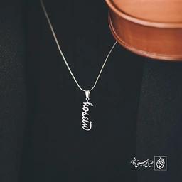 پلاک اسم Hossein کد 1675