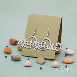 گوشواره اسم Mahdi کد 1676