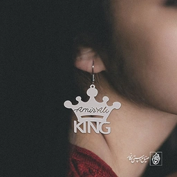 گوشواره اسم Amir Ali King کد 1683