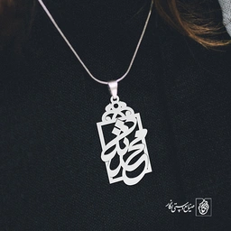 پلاک اسم محدثه کد 1720