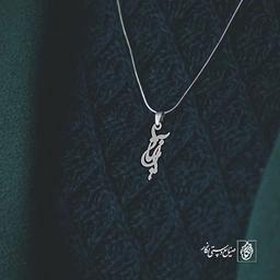 پلاک اسم آنیتا کد 1733