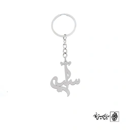 جاسوئیچی اسم آسیه کد 1737