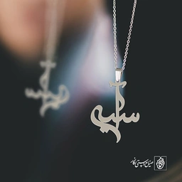 پلاک اسم آسیه کد 1737