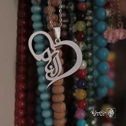 پلاک اسم الناز کد 1749