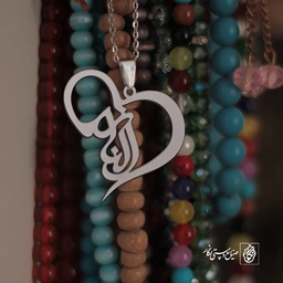 پلاک اسم الناز کد 1749