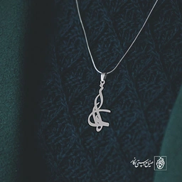 پلاک اسم لادن کد 1755