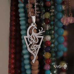 پلاک اسم مرجان کد 1760