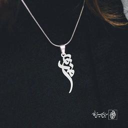 پلاک اسم مریم کد 1764