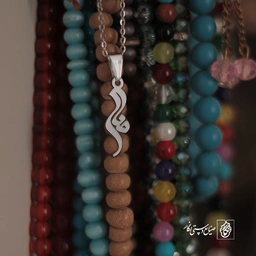 پلاک اسم منا کد 1772