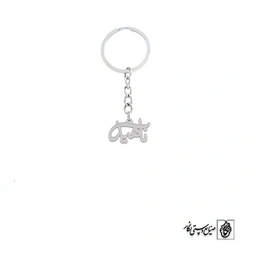 جاسوئیچی اسم ناهید کد 1775