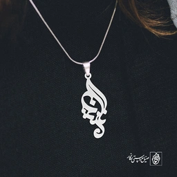 پلاک اسم نازنین کد 1776