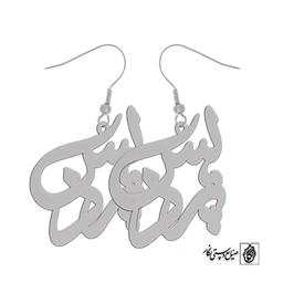 گوشواره اسم پردیس کد 1779