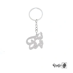 جاسوئیچی اسم پردیس کد 1779