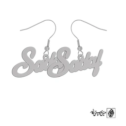 گوشواره اسم Sadaf کد 1785