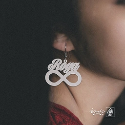 گوشواره اسم Roya کد 1800