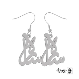 گوشواره اسم ساره کد 1807