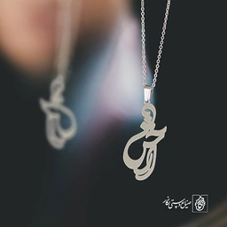 پلاک اسم آرش کد 1826