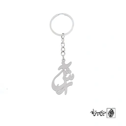 جاسوئیچی اسم ارش کد 1828