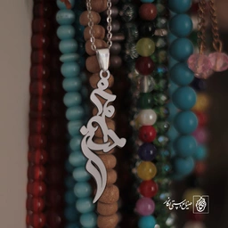 پلاک اسم محمدحسن کد 1849