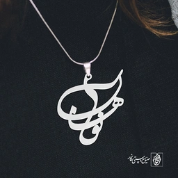 پلاک اسم نوهان کد 1853