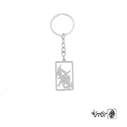 جاسوئیچی باید به تو زنجیر کنم بند دلم را کد 1866