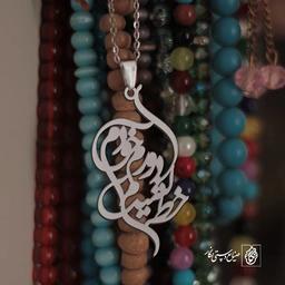 پلاک خط کشیدم دور خودم کد 1878