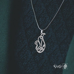 آویز گردنبند پلاک مهلا کد 1931