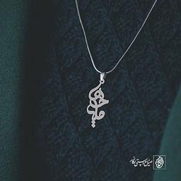 آویز گردنبند پلاک ملیحه کد 1932