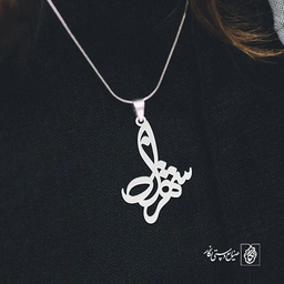 آویز گردنبند پلاک شهزاد کد 1935