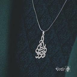 آویز گردنبند پلاک یا علی مدد کد 1940