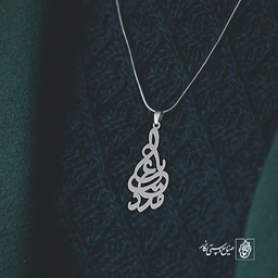 آویز گردنبند پلاک یا علی مدد کد 1940