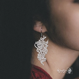 گوشواره هرگز کسی اینگونه فجیع به کشتنِ خود برنخاست که من به زندگی نشستم کد 1941