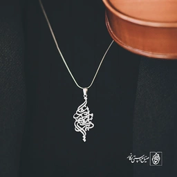 آویز گردنبند پلاک دلبر شیرین‌تر از شیرین من کد 1949