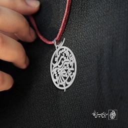 آویز گردنبند پلاک من غلام قمرم غیر قمر هیچ مگو کد 1951